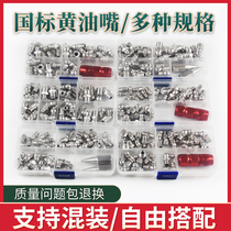 Boxed butter nozzle head m6m8m10 universal set oiling national standard gun nozzle accessories Flat tip nozzle head straight curved nozzle