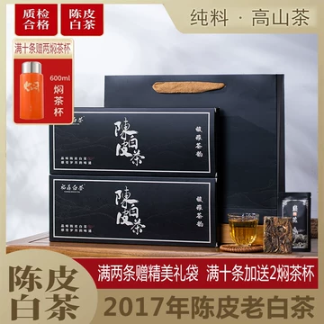 陈皮白茶2017-陈皮白茶2017促销价格、陈皮白茶2017品牌- 淘宝