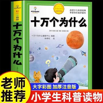 中国少年儿童百科全书全套-中国少年儿童百科全书全套促销价格、中国
