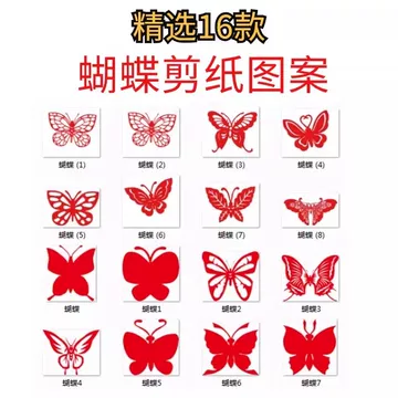 郑蝴蝶（鄭蝴蝶）剪紙／喜鵲登梅・額装作品 郑蝴蝶剪纸马年款-郑蝴蝶剪纸马年款促销价格、郑蝴蝶剪纸马年款品牌- 淘宝