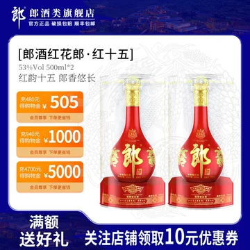 红花郎15-红花郎15促销价格、红花郎15品牌- 淘宝