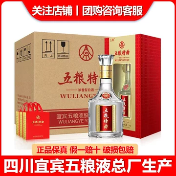 五粮液45度浓香型-五粮液45度浓香型促销价格、五粮液45度浓香型品牌- 淘宝
