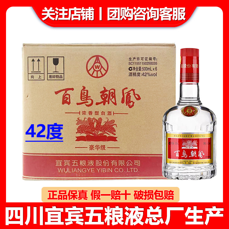 五粮液42度500ml-五粮液42度500ml促销价格、五粮液42度500ml品牌- 淘宝
