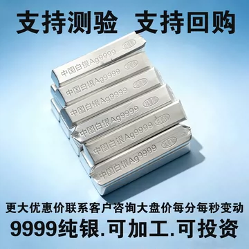 Ag9999投资银条-Ag9999投资银条促销价格、Ag9999投资银条品牌- 淘宝