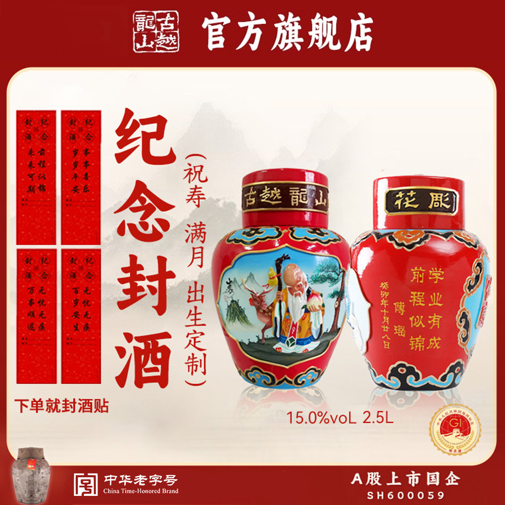 15年绍兴贵酒-15年绍兴贵酒促销价格、15年绍兴贵酒品牌- 淘宝