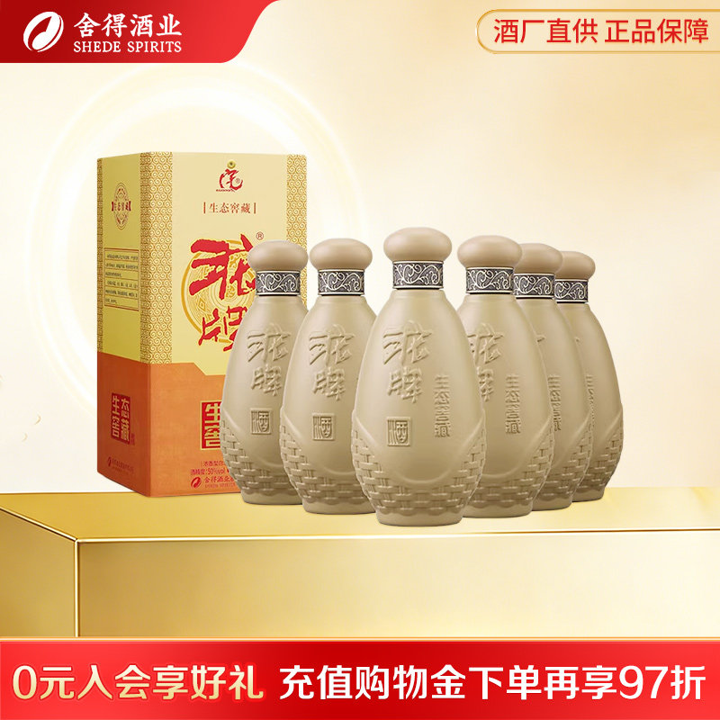舍得1988浓香白酒-舍得1988浓香白酒促销价格、舍得1988浓香白酒品牌- 淘宝