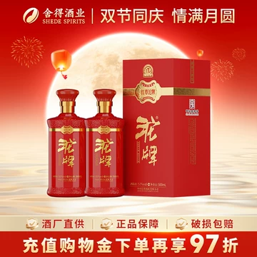 舍得酒52度官方旗舰店-舍得酒52度官方旗舰店促销价格、舍得酒52度官方