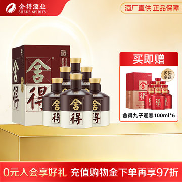 舍得酒52度500ml-舍得酒52度500ml促销价格、舍得酒52度500ml品牌- 淘宝