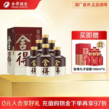 舍得酒500ml官方正品-舍得酒500ml官方正品促销价格、舍得酒500ml官方 舍得酒500ml官方正品-舍得酒500ml官方正品促销价格、舍得酒500ml官方