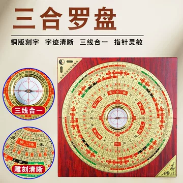 电木罗盘-电木罗盘促销价格、电木罗盘品牌- 淘宝