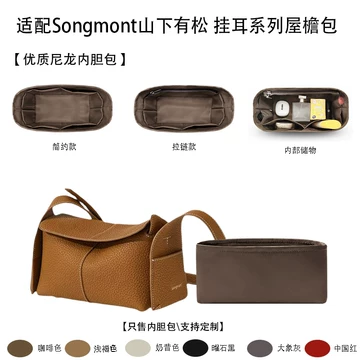 松songmont包-松songmont包促销价格、松songmont包品牌- 淘宝