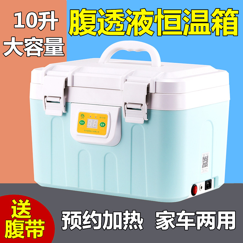 腹膜透析液加热箱-腹膜透析液加热箱促销价格、腹膜透析液加热箱品牌- 淘宝