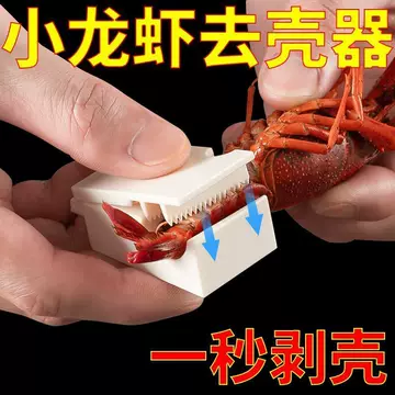 剥虾壳机-剥虾壳机促销价格、剥虾壳机品牌- 淘宝