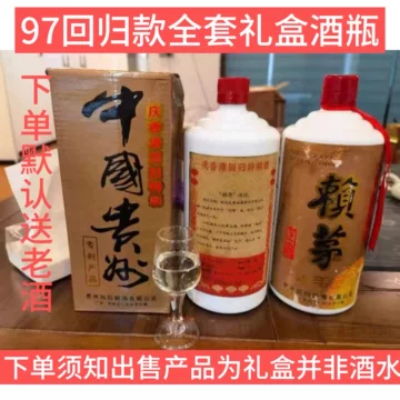 茅台50年空酒瓶-茅台50年空酒瓶促销价格、茅台50年空酒瓶品牌- 淘宝
