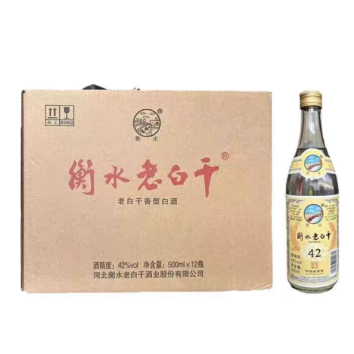 衡水老白干42度白酒价格🔥中华老字号品质保证-酒水-淘宝好物网