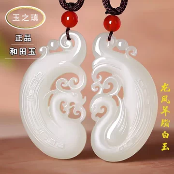 龙凤玉佩和田玉-龙凤玉佩和田玉促销价格、龙凤玉佩和田玉品牌- 淘宝