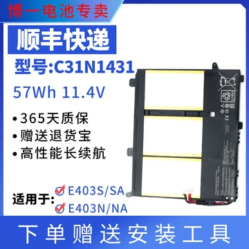 华硕E403S电池-华硕E403S电池促销价格、华硕E403S电池品牌- 淘宝