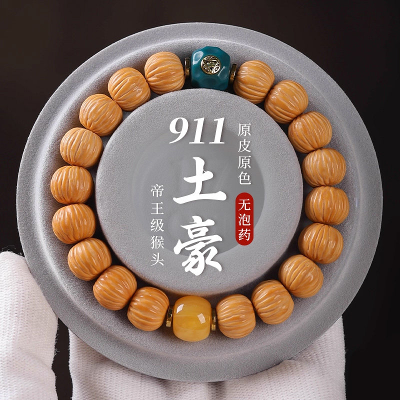 911猴头手串-911猴头手串促销价格、911猴头手串品牌- 淘宝