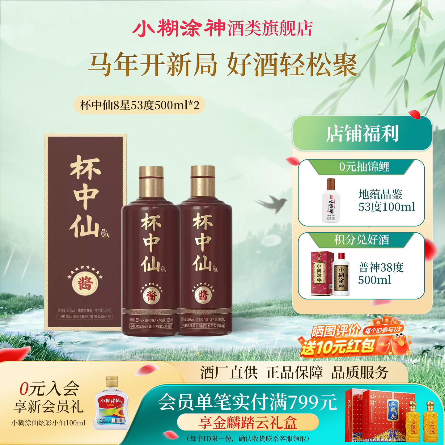小糊涂仙8年酱香酒-小糊涂仙8年酱香酒促销价格、小糊涂仙8年酱香酒品牌