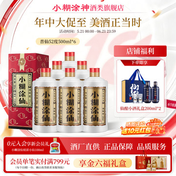 小糊涂仙普仙-小糊涂仙普仙促销价格、小糊涂仙普仙品牌- 淘宝