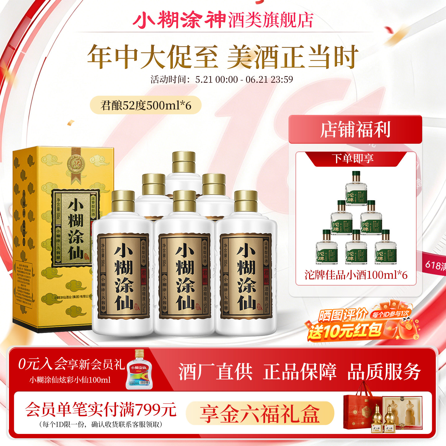 小糊涂仙52度500ml-小糊涂仙52度500ml促销价格、小糊涂仙52度500ml品牌