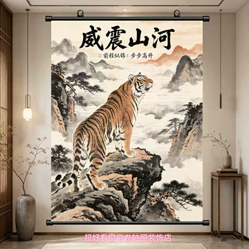 上山虎挂画-上山虎挂画促销价格、上山虎挂画品牌- 淘宝