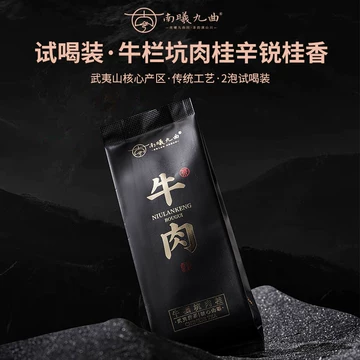 牛栏坑肉桂-牛栏坑肉桂促销价格、牛栏坑肉桂品牌- 淘宝