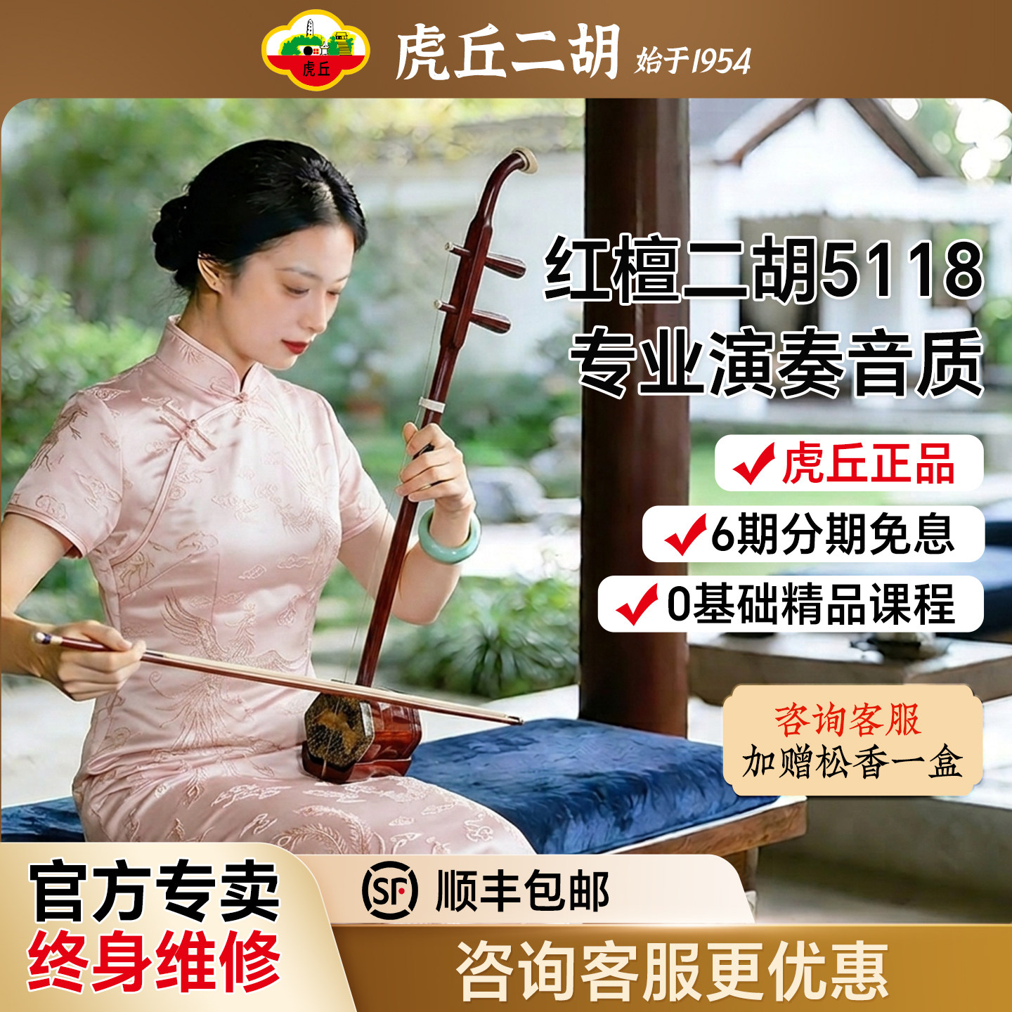 虎丘牌二胡-虎丘牌二胡促销价格、虎丘牌二胡品牌- 淘宝