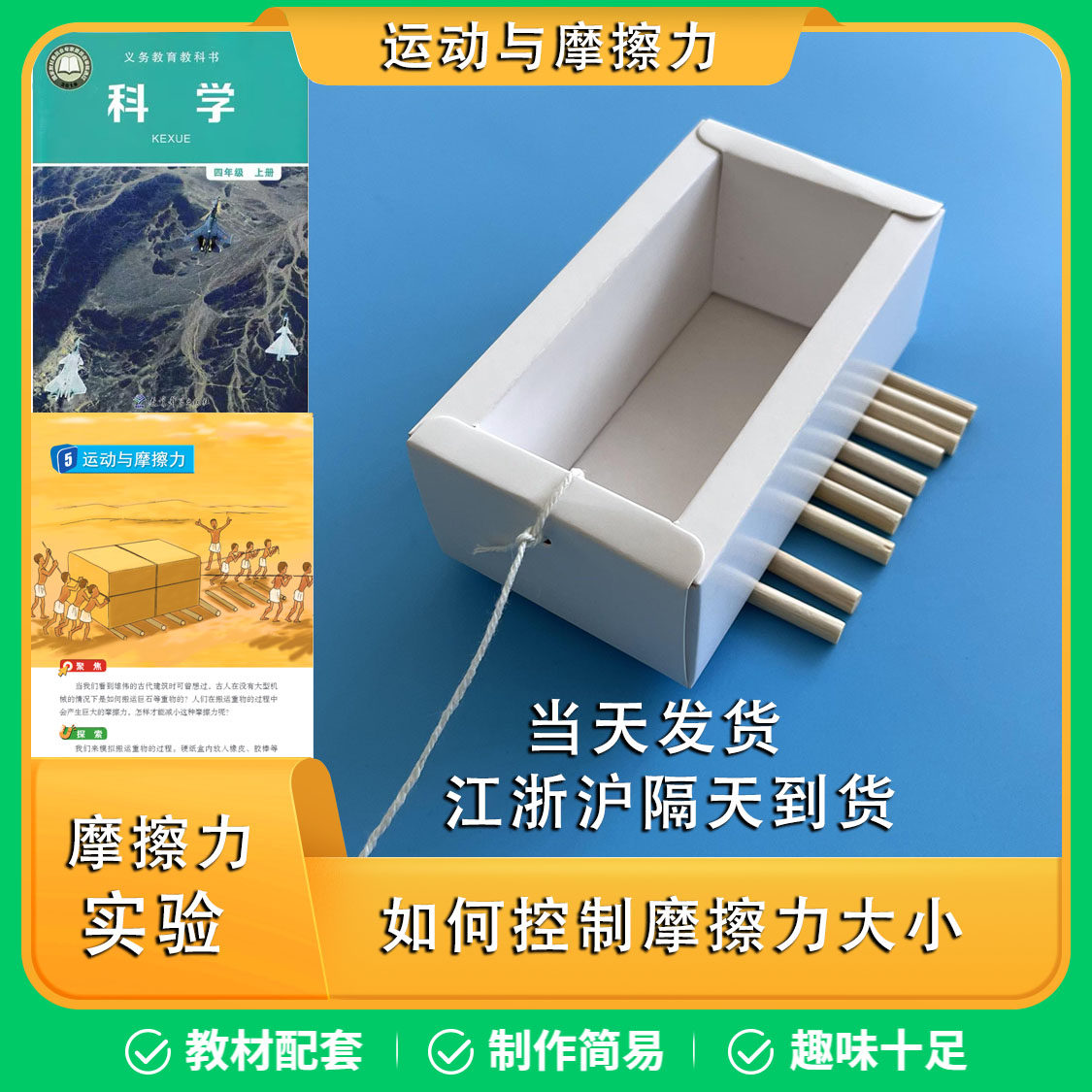 运动与摩擦力实验器材-运动与摩擦力实验器材促销价格、运动与摩擦力实验器材品牌- 淘宝