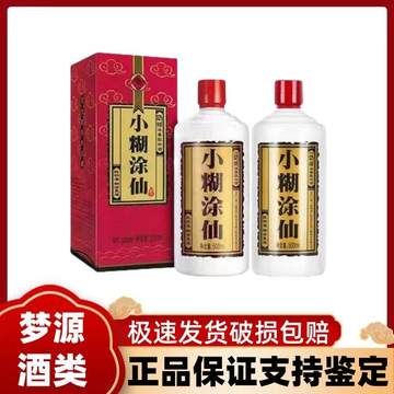 未開封品 小糊涂仙 中国白酒 500ml 53% 2本セット 2025年最新】小糊涂仙の人気アイテム - メルカリ