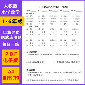小学数学每日一练-小学数学每日一练促销价格、小学数学每日一练品牌- 淘宝