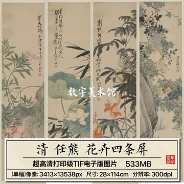 画四条屏-画四条屏促销价格、画四条屏品牌- 淘宝