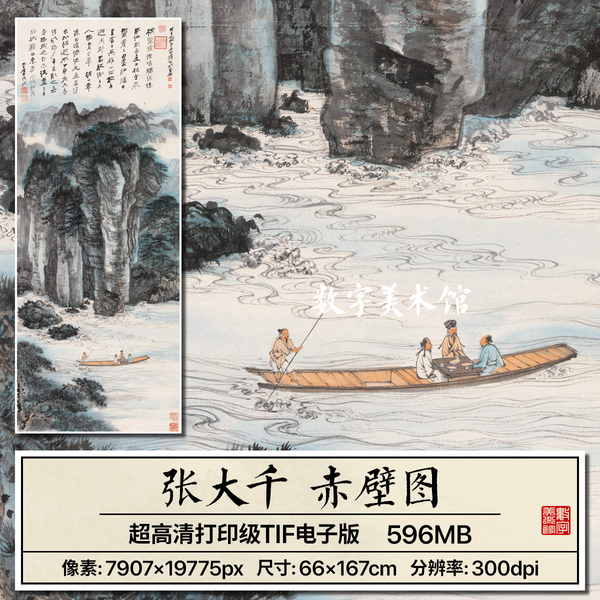 张大千山水画-张大千山水画促销价格、张大千山水画品牌- 淘宝