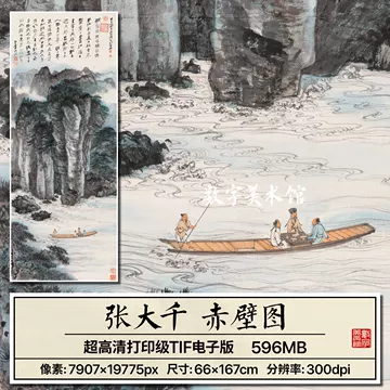 张大千山水画-张大千山水画促销价格、张大千山水画品牌- 淘宝