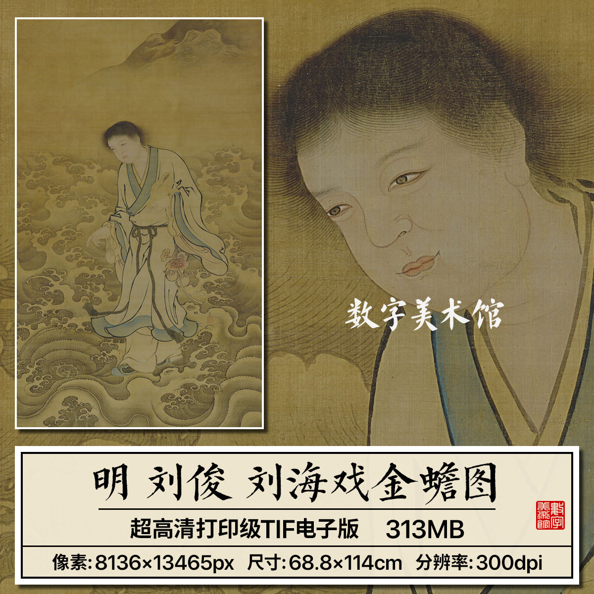 刘海戏金蟾画-刘海戏金蟾画促销价格、刘海戏金蟾画品牌- 淘宝
