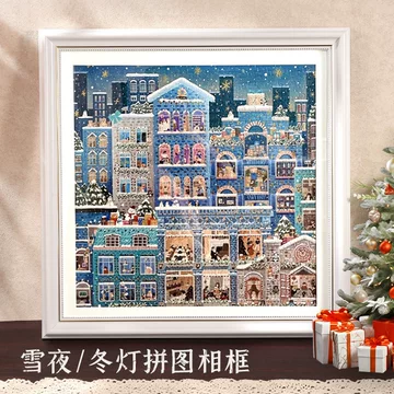 Galison冬灯拼图-Galison冬灯拼图促销价格、Galison冬灯拼图品牌- 淘宝