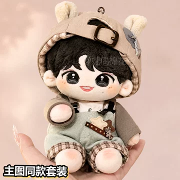 丁程鑫娃娃衣服-丁程鑫娃娃衣服促销价格、丁程鑫娃娃衣服品牌- 淘宝