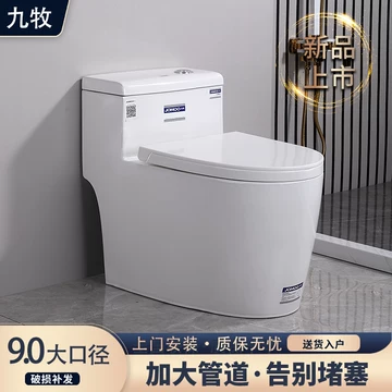 九牧陶瓷坐便器-九牧陶瓷坐便器促销价格、九牧陶瓷坐便器品牌- 淘宝