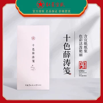 薛濤箋10枚 一筆箋｜紙シリーズ｜一筆箋 シルク 落ち葉柄 S2(89593006)｜ミドリ