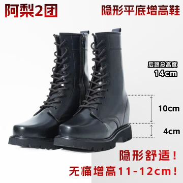 官杨　三团 22cm增高鞋　22cm 盛れる　靴 官杨.定制增高鞋3团（22cm）