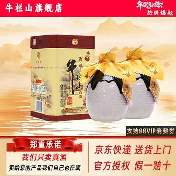 36牛栏山白酒-36牛栏山白酒促销价格、36牛栏山白酒品牌- 淘宝