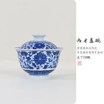 薄胎青花瓷盖碗-薄胎青花瓷盖碗促销价格、薄胎青花瓷盖碗品牌- 淘宝