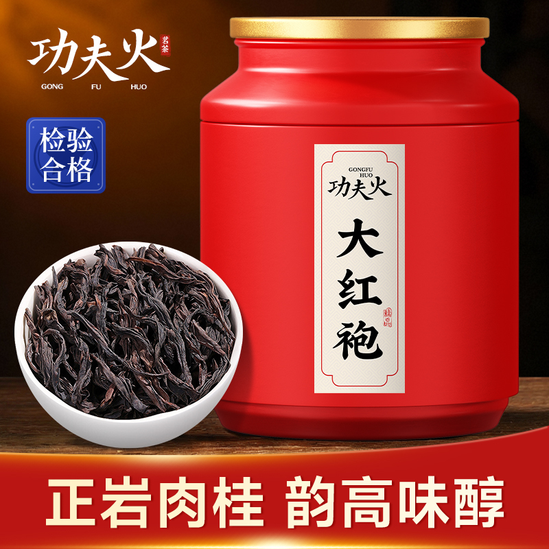 老枞水仙乌龙茶精选和老枞水仙乌龙茶品牌价格与图片-淘宝商品网