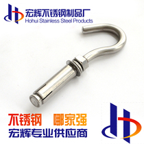 304 stainless steel expansion hook with hook expansion screw hook expansion pull explosion hook swing hook swing hook