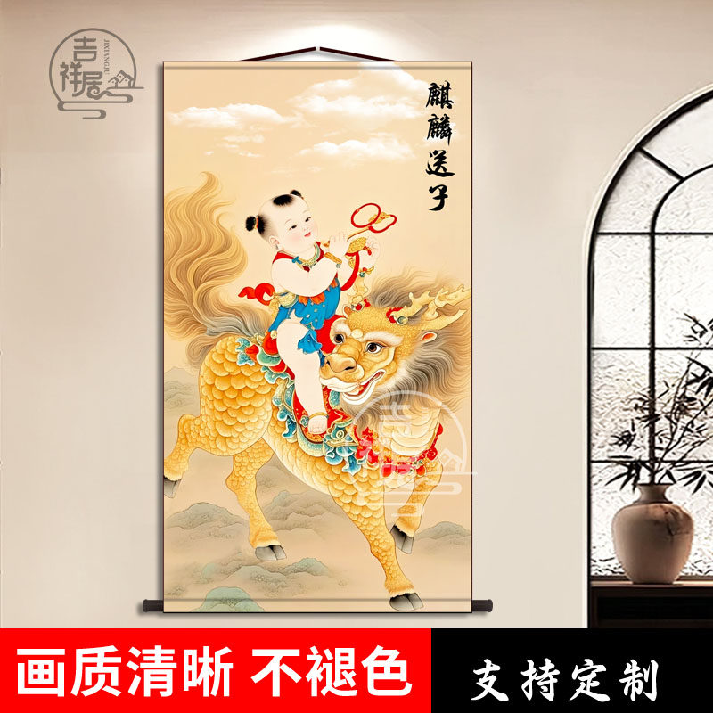 麒麟送子图-麒麟送子图促销价格、麒麟送子图品牌- 淘宝