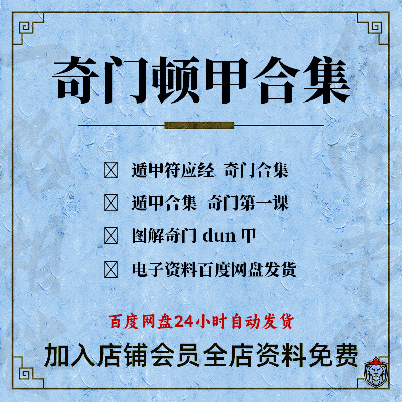 遁甲奇门盘-遁甲奇门盘促销价格、遁甲奇门盘品牌- 淘宝