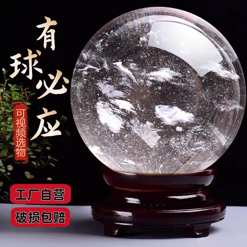 熔煉水晶球 熔炼水晶球价格报价行情- 京东