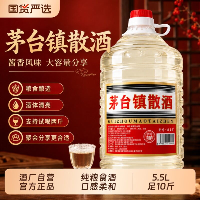 茅台镇原浆酒-茅台镇原浆酒促销价格、茅台镇原浆酒品牌- 淘宝