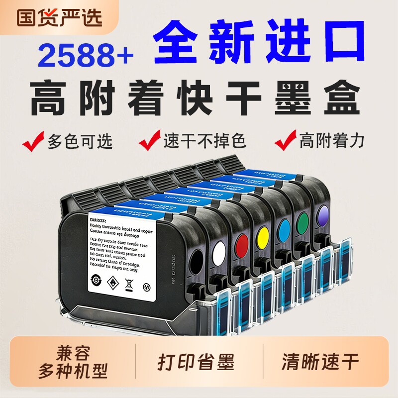 SP2588喷码墨盒-SP2588喷码墨盒促销价格、SP2588喷码墨盒品牌- 淘宝