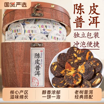 陈皮普洱茶配月饼礼盒-陈皮普洱茶配月饼礼盒促销价格、陈皮普洱茶配